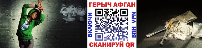 ГЕРОИН Heroin  kraken   Хилок 