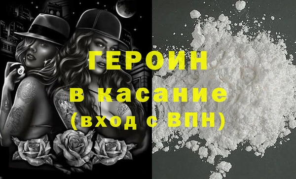 героин Одинцово